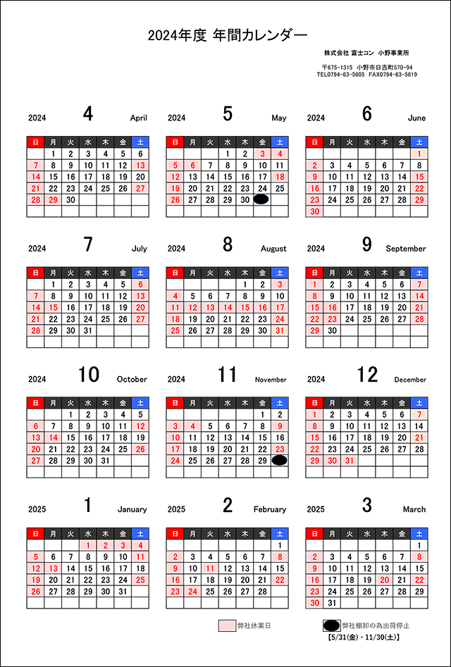 2024calender_ono.jpg