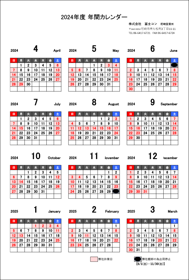 2024calender_amagasaki.jpg
